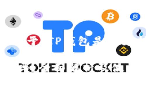 当然可以。以下是关于“TP钱包是否支持SOL链”的内容。

TP钱包支持SOL链吗？全面解析及使用指南
