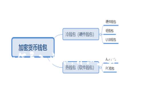 TP钱包如何导入火币：详细步骤与注意事项