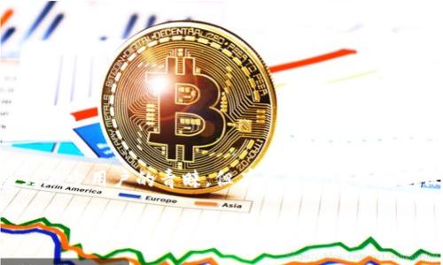 在当今数字货币快速发展的时代，越来越多的人开始使用各种数字资产钱包来管理他们的加密货币，其中TP钱包因其便捷性和安全性而受到不少用户的青睐。但有些用户出于隐私保护或者其他原因，希望在使用TP钱包时能够有效地隐藏钱包信息。那么，如何在使用TP钱包时进行隐藏呢？这将成为我们今天探讨的重点。

如何有效隐藏TP钱包的使用记录与信息