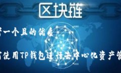 思考一个且的优质如何使