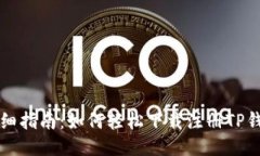 详细指南：如何轻松下载