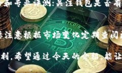 tp钱包要实名认证吗在当今
