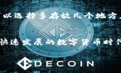 TP钱包冷钱包的详解与使用