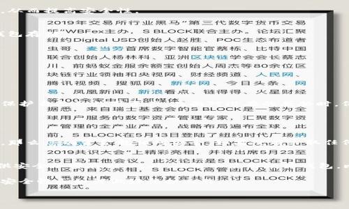 tp钱包助记词别人知道了怎么办

助记词是加密钱包的重要组成部分，它就像是一把钥匙，保护着您的数字资产。而tp钱包，作为一款流行的加密钱包，助记词的安全性显得尤为重要。如果有其他人得知了您的助记词，可能会造成严重的资金安全问题。那么，如果您的tp钱包助记词被他人知晓了，您该如何处理呢？让我们一起来深入探讨这个问题。

助记词的重要性及其功能
在讨论该如何应对助记词泄露之前，我们首先要了解助记词的功能和重要性。助记词通常由12到24个随机的单词组成，这些单词并没有规律，它们共同组成了一个独一无二的“钥匙”，用于访问您的钱包和控制您的资产。如果没有这组助记词，您将无法找回丢失的资产，钱包的安全性几乎完全依赖于它。

助记词泄露的风险
一旦您的助记词被他人得知，他们就能够完全控制您的钱包。他们可以随时转移、出售或以其他方式处理您的资产，而您却无能为力。即使是您所信任的人，也不应该透露这一关键信息。

一旦被知晓，您需要采取的措施
如果您发现自己助记词已经被他人知晓，处理的第一步应该是立即采取行动，而不是无所作为。以下是一些有效的步骤来保护您的资产：

h41. 立即转移资金/h4
如果财产还在原钱包中，您应该尽快将其转移到一个新的钱包中。首先，您要创建一个新的tp钱包，生成新的助记词，确保新助记词不被泄露。然后，将您原钱包中的资产尽快转账到新的钱包。快速行动可以最大程度地降低风险。

h42. 删除原钱包/h4
在确保您的资产全部转移之后，您应立即删除原来的钱包应用，并在所有设备上解除链接。这是为了防止他人再次通过原钱包获取您的信息。

h43. 避免与他人共享助记词/h4
从这一事件中吸取教训，务必保证助记词仅供自己使用。不论是亲友还是陌生人，都不应向任何人透露这一信息。您可以用一些安全的方式将助记词保存在纸质或数字形式，但都要注意防止泄露。

h44. 定期更新安全措施/h4
在确保资产安全后，您也应考虑定期更新自己的钱包安全措施，例如使用更复杂的密码、启用两步验证等，进一步确保账户不被轻易破解。

如何防止助记词泄露
保护助记词的一些有效方法包括：

h41. 使用加密存储/h4
可以使用密码管理器等安全工具来加密存储您的助记词。通过这种方式，即使设备被盗或丢失，助记词仍然处于保护之中。

h42. 纸质备份/h4
您也可以将助记词直接写在纸上，并存放在安全的地方，避免与人共用或公开。但要小心，纸质备份容易丢失或被他人获取，所以选择一个隐秘安全的地方非常关键。

h43. 不要轻信陌生人/h4
在网络上相识的人或不熟悉的朋友问起助记词，并不是出于好意，所以请保持警惕，绝对不要分享这类敏感信息。

如何加强钱包的安全性
为了进一步增强钱包的安全性，您还可以考虑以下几点：

h41. 启用两步验证/h4
许多钱包和交易所都提供了两步验证功能，可以有效防止未经授权的访问。只需将其启用，确保在每次登录时都需要额外的验证步骤，从而提高安全性。

h42. 使用冷钱包存储资产/h4
冷钱包是指不连接互联网的设备，比如硬件钱包，此方式能极大程度保护您的资产不被盗取。长期持有大额数字资产时，建议使用冷钱包存储。

h43. 保持软件更新/h4
无论是您的手机、电脑还是钱包软件，都应及时更新到最新版本，以确保拥有最新的安全补丁和功能。

h44. 定期审查账户活动/h4
定期检查您的账户活动，注意是否有不明的交易或异常登录。如果发现异样，立即采取措施确保账户安全。

总结：保护钱包的未来安全
钱包和数字资产的安全是个持续的过程，绝不能掉以轻心。了解腾钱包助记词的关键性以及应对泄露风险的策略，能够帮助您更好地保护自己的数字资产。在面对潜在的威胁时，保持警惕、及时处理事务，在这个数字化的时代，不仅关乎资产，也关乎我们的安全感。

常见问题

h41. 如果我的助记词泄露，我还能找回资产吗？/h4
如果助记词已经泄露，您能否找回资产将取决于您是否能够及时转移资金。如果您在发现泄露之初就立即采取行动，转移了您的资产，那么您的资金就相对安全。如果没有采取任何措施，资产则很可能被他人转走，找回的可能性就微乎其微了。因此，及时处理是关键。

h42. 我可以使用哪些工具来生成和存储我的助记词以确保安全性？/h4
有许多安全的工具可以帮助生成和存储助记词。您可以使用一些声誉良好的密码管理器，如LastPass、1Password等，它们能为您提供安全加密存储。此外，也可以使用硬件钱包，比如Ledger或Trezor等，这些硬件设备专为存储数字资产而设计，安全性极高。

保护自己的数字资产不是一朝一夕的事情，而是需要我们持续关注的过程。希望通过本文的分享，能够帮助您更深入地理解助记词的安全性和如何做好保护工作。

tp钱包, 助记词, 数字资产, 钱包安全/guanjianci