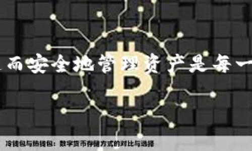 TP钱包到底能不能闪兑到交易所？

在数字货币的世界里，钱包的选择和使用方式变得越来越重要。其中，TP钱包因其用户友好的界面和便捷的操作受到了不少用户的青睐。但是，很多用户在使用TP钱包时，都有一个疑问：“TP钱包可以闪兑到交易所吗？”

闪兑这个概念，简单来说，就是用户在一个平台上迅速地将一种数字资产兑换成另一种数字资产的过程。与传统交易方式相比，闪兑的优势在于速度快，交易成本低。尤其是在数字货币市场波动较大的情况下，能够快速进行资产的调整和转移就显得尤为重要。

那么，TP钱包是否支持闪兑到交易所呢？我们可以从以下几个方面来深入探讨这一问题。

TP钱包是什么？

首先，我们需要了解TP钱包这个工具。TP钱包是一款主打去中心化的数字资产钱包，支持多种类型的币种和智能合约。同时，它提供了安全的私钥存储服务，确保用户的资产安全。用户可以使用TP钱包进行资产管理、转账及其他操作。

闪兑的实用性

闪兑的优势在于能够有效地应对市场波动，比如当某种数字货币的价格开始上涨时，用户可以快速将资产转移到上涨的币种上，以获取更多的收益。这一过程在繁忙的市场中，尤其是对于需要即时反应的交易者来说，可以极大地提升操作的便利性。

TP钱包的闪兑功能

TP钱包本身是支持多种交易方式的，包括直接在钱包内进行交易、转账等操作。至于是否能直接将资产闪兑到交易所，这通常与TP钱包所连接的交易所平台有关。大部分情况下，TP钱包的用户是可以将资产转移到支持闪兑功能的交易所，然后再进行交易。

一些支持闪兑服务的交易所，比如币安、火币等，允许用户通过外部钱包将资产快速转入。用户可以在TP钱包里进行闪兑操作，只需要关注交易所的相关规则和资金转移的注意事项。

如何将TP钱包的资产闪兑到交易所？

如果你考虑要将TP钱包里的资产闪兑到交易所，了解操作步骤是非常必要的。首先，你需要确保你的TP钱包与你所选择的交易所相连。这通常需要在交易所的“充值”页面找到相应的资产地址，然后将其复制到TP钱包的“转账”页面。

操作步骤如下：

ol
    li打开TP钱包，选择要闪兑的数字资产。/li
    li前往对应交易所的充值页面，选择相应的数字资产，复制地址。/li
    li返回TP钱包，选择“转账”，粘贴之前复制的钱包地址，填写金额。/li
    li确认信息无误后，进行转账。/li
    li待交易所显示充值到账即可进行后续操作。/li
/ol

需要注意的事项

在进行这种闪兑操作时，有几个注意事项：

ul
    li交易手续费：不同的交易所对不同资产的充值及提现都会收取一定的手续费，使用前最好查看一下。/li
    li确认资产类型：确保你转账的资产类型和交易所支持的资产一致，以免出现转账失败或资产丢失。/li
    li确认确认交易网络：由于在转账时涉及到区块链网络，转账的速度与网络拥堵情况相关。/li
/ul

总结

综合来看，TP钱包能够闪兑到交易所，但需通过合理的操作流程来完成。了解相关知识和注意事项，能够帮助用户更顺利地实现资产的转移。

常见问题

h41. 为什么选择使用TP钱包进行闪兑？/h4

TP钱包之所以能吸引许多用户，主要归功于其安全性和便捷性。它支持多种币种的管理，让用户可以在一个地方完成多种资产的存储和交易。而闪兑不仅节省了用户时间，也降低了交易成本。此外，TP钱包在界面上的友好设计，也令新手用户能够快速上手，不会因为不懂而错失交易的良机。

h42. TP钱包闪兑的风险是什么？/h4

虽然TP钱包的闪兑功能让用户受益良多，但风险亦不可忽视。例如，用户在转账时可能因为操作失误导致转错地址，甚至丢失资产。此外，市场行情变化快速，闪兑的价格也可能瞬息万变，因此建议用户在交易前多做了解，尽量选择在市场相对稳定的时候进行闪兑操作。

结论

综上所述，TP钱包可以实现闪兑到交易所的功能，但这个过程需要用户保持足够的警觉和谨慎。在充满机遇的数字货币市场中，快速而安全地管理资产是每一位投资者的目标。只要掌握正确的方法和风险控制的技巧，TP钱包将成为你投资理财之旅中的得力助手。

TP钱包如何实现闪兑到交易所的便捷操作