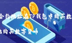 在这篇文章中，我们将探