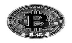 如何轻松查看TP钱包交易记