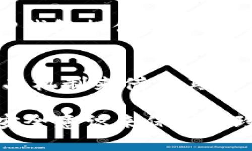    实用的TP钱包：如何轻松管理您的Aave资产  / 

 guanjianci  TP钱包, Aave, 加密资产管理, 数字货币安全  /guanjianci 

什么是TP钱包？
TP钱包是一款为数字货币用户提供便捷服务的钱包应用。与传统钱包不同，TP钱包的设计理念更注重用户体验，致力于为用户提供更简单、安全的数字资产管理方案。通过TP钱包，用户可以方便地管理各种加密资产，其中Aave则是一个重要的组成部分，因其在去中心化金融领域的广泛应用而深受用户喜爱。

Aave是什么？
Aave是一个去中心化的借贷协议，允许用户在没有中介的情况下进行数字资产的借贷和借用。通过Aave，用户不仅能借款，而余额也能获得利息。相较于传统金融机构，Aave为用户提供了更高的灵活性和透明度。用户可以通过TP钱包轻松访问Aave的各种功能，从而在保留资产的同时实现增值。

如何使用TP钱包管理Aave资产？
管理Aave资产的第一步是下载并安装TP钱包，创建或导入您的钱包账号。在钱包中，您可以轻松查看所持有的Aave代币并对其进行交易、借贷等操作。TP钱包界面友好，操作简单，即使是初学者也能快速上手。为了确保您的资产安全，TP钱包还支持多重签名和生物识别技术，使用户能够更安心地管理自己的数字资产。

TP钱包的特色功能
TP钱包不仅支持Aave，还提供多种与加密相关的服务，如去中心化交易所（DEX）、NFT交易、资产交换等。其核心优势在于用户的资产控制权始终掌握在自己手中，没有任何中心化机构的干预。此外，TP钱包致力于为用户提供多种安全防护措施，确保用户资产免受黑客攻击。

如何保障TP钱包及Aave资产的安全？
在使用TP钱包的时候，安全永远是最重要的因素。首先，确保您的设备安全，定期更新操作系统和钱包应用。其次，选择强密码并启用双重身份验证（2FA）。最后，定期备份钱包助记词。通过这些措施，您可以最大程度地保护您的Aave资产及其他数字货币。

总结：为什么选择TP钱包管理Aave资产？
选择TP钱包的理由很简单。在这个数字经济快速发展的时代，TP钱包不仅具备用户友好的操作界面，功能强大，而且还拥有可靠的安全保障。无论是新手还是资深的数字货币用户，都能在TP钱包中找到适合自己的服务。而通过对Aave资产的管理，您有望享受到更高的利息收益，提升您在去中心化金融领域的体验。

相关问题分析

1. TP钱包与其他钱包相比有哪些优势？
在众多数字货币钱包中，TP钱包因其简单易用和功能丰富而尤为突出。首先，在用户体验方面，TP钱包的界面设计极其友好，用户可以轻松找到所需的功能。其次，在安全性方面，TP钱包提供了多层保护机制，如确保私钥不通过服务器保存，其安全性相对较高。此外，TP钱包还支持多种资产的管理，用户可以在一个应用中处理所有的数字货币需求，节省了时间和精力。

2. 如何高效使用Aave借贷功能？
Aave的借贷功能使用户能以更加个性化的方式管理资产。使用这样的功能，用户首先需要了解自己的资金流动情况，然后选择合适的借贷策略。比如，用户可以利用Aave的抵押品机制来借入其他代币，利用借贷的灵活性进行套利交易。同时，Aave平台也提供了多种利率选项，用户可以根据市场状况的变化，自由选择固定或浮动利率，从而在数字货币市场中获得最佳收益。

在利用TP钱包管理Aave资产的过程中，用户可以通过不断学习与尝试，寻找最适合自己的操作方式。而在使用每一项功能时，最重要的还是对安全的重视，通过不断提升自己的安全意识来保护好珍贵的资产。通过这样的努力，用户将在去中心化金融的广阔天地中，创造出更多的可能性与机会。