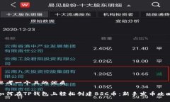 思考一个且的优质如何在