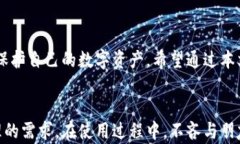   苹果手机用户如何安全下