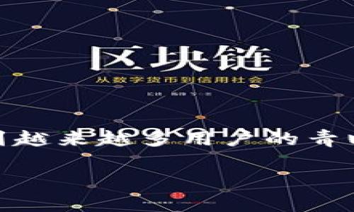 转账到TP钱包的具体操作指南

今天我们要讲的是如何向TP钱包转账。作为一款便捷且安全的数字货币钱包，TP钱包在加密货币界受到越来越多用户的青睐。不过，许多新手用户可能对操作流程有些困惑。这里我将详细介绍整个转账流程，帮助大家轻松上手。

安全便捷的TP钱包转账流程全解析