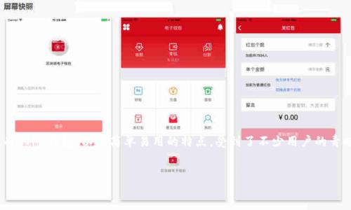 jiaocheng  
在数字货币日益普及的今天，越来越多的人开始关注如何安全、便捷地使用和变现自己的加密资产。而 TP 钱包，以其简单易用的特点，受到了不少用户的青睐。那么，如何在 TP 钱包中找到合适的变现群体？这里我们为您提供一些深入的见解和实用的建议。

优质  
如何在TP钱包中高效变现您的数字资产？探索变现群的新机遇