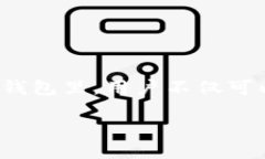 介绍在如今加密货币的世