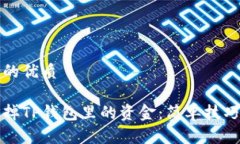 思考一个且的优质如何轻