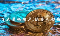 如何成功上线TP钱包：一步