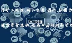   TP钱包收款记录：如何查