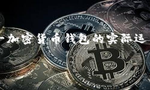 tp钱包深圳办公地址 是一个备受关注的话题，尤其是对于那些希望了解该平台的用户以及潜在的合作伙伴。投资者、开发者和普通用户都希望能更好地了解这一加密货币钱包的实际运作和支持团队。这篇文章将详细介绍tp钱包的深圳办公地址及其背后的故事，同时还会回答一些与此相关的问题，帮助你更全面地理解该公司的背景和运作模式。

tp钱包深圳办公地址揭秘：了解背后的团队与实力