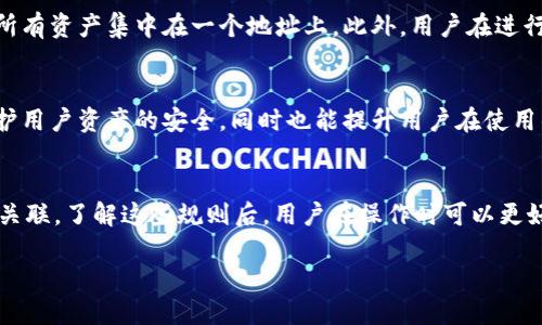 关于“TP钱包能查到主人吗？”这个问题，随着区块链和数字货币的迅速发展，人们对于数字资产的保管安全和隐私保护越来越重视。TP钱包作为一种数字货币钱包，很多用户希望了解在使用TP钱包时，其个人信息及资产的隐私是否能被追溯和查到。

TP钱包简介
TP钱包是一个集钱包、交易以及资产管理于一体的数字资产管理工具。它允许用户存储、转账和管理多种数字货币。与传统银行不同，TP钱包及其他数字钱包通常是去中心化的，这意味着用户直接掌控自己的资产，而不是依赖银行或中介。

区块链的透明性与隐私性
区块链技术的核心特点之一是其透明性。每一笔交易都可以在区块链上被公开查阅，这使得用户可以随时验证交易的真实性和合法性。但是，这种透明性同时也带来隐私性的挑战。虽然交易记录是公开的，用户的身份信息并不会直接显示在链上。

每个区块链地址都是一串独一无二的代码，而不是用户的真实姓名或任何个人信息。这意味着，虽然交易是可追踪的，但仍然很难直接从交易背后找到钱包的“主人”。但是，如果用户在某个地方使用了真实身份与钱包地址关联的服务或者在社交平台上透露了自己的钱包地址，就有可能被追踪到个人身份。

TP钱包的隐私保护
使用TP钱包或者其他数字资产钱包时，用户可以采取一些措施来保护自己的隐私。例如，使用不同的地址处理不同的交易，避免将所有资产集中在一个地址上。此外，用户在进行交易时，尽量不要将真实身份与钱包地址关联，这样可以有效降低被追踪的风险。

TP钱包的安全性
在选择TP钱包时，用户应该关注其安全性。一个好的钱包应该具备多重签名、私钥管理和备份恢复等功能。这能够在一定程度上保护用户资产的安全，同时也能提升用户在使用钱包时的信心。

总结
总的来说，TP钱包虽然具备透明性和安全性，但能否查找到“主人”则取决于用户是否有意或无意间将自己的身份信息与钱包地址关联。了解这些规则后，用户在操作时可以更好地保护自己的隐私与资产安全。

TP钱包能查到主人吗？深入了解钱包隐私与安全