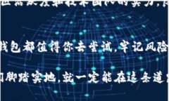 tiaoshuo货币投资新机遇：