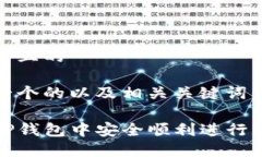 思考一个且的下面是一个