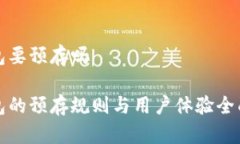 tp钱包要预存吗tp钱包的预