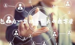 怎样安全下载TP钱包：一步