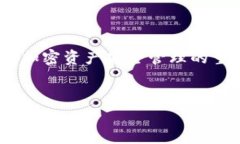 如何将ETH安全地转到TP钱包