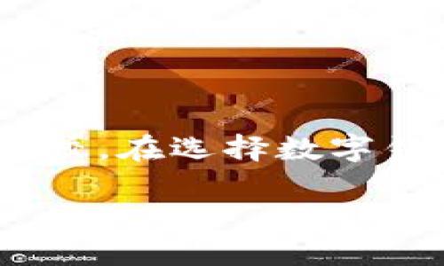 比特派钱包与TP钱包的安全性对比：更安全的选择是什么？

在数字货币的迅猛发展中，选择一个安全的数字钱包显得尤为重要。比特派钱包和TP钱包作为当前市场上两个较为受到关注的数字货币钱包，通常被用户拿来进行比较。在选择数字钱包时，安全性、易用性、支持的币种和其他功能都是需要考虑的重要因素。在本文中，我们将详细讨论比特派钱包和TP钱包的安全性，并帮助你找到更适合自己的钱包。

比特派钱包与TP钱包的安全性比较：哪个更值得信赖？