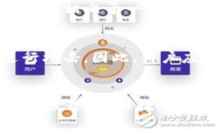   如何安全地将FIL存入TP钱