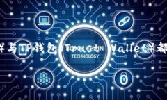 ## 小狐狸和TP的奇妙钱包世