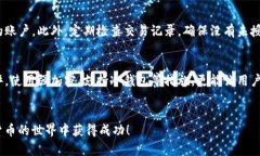   如何解决TP钱包下载失败