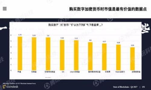 关于“TP钱包苹果下载链接”的主题，我们可以首先创建一个引人入胜的，然后提供一些相关的关键词，最后为您详细介绍这个主题及相关问题。


如何安全快速地下载TP钱包APP：苹果用户必备指南
