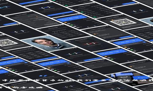 思考

在创建一个关于如何在TP钱包中购买加密货币的时，我们需要确保它既吸引人又。以下是我为设计的内容：

  
轻松掌握！在TP钱包购买加密货币的全攻略