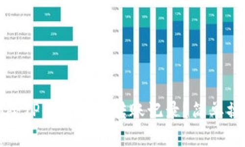 如何删除TP钱包中的转账记录？简单操作详解