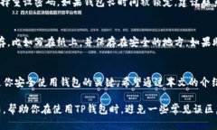   详细解析：如何安全登录