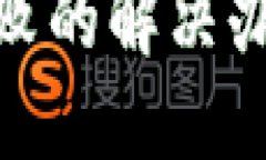 TP钱包跨链失败的解决办法