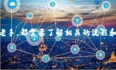 如何轻松安全地将TP钱包资