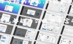 TP钱包的来源及其背景在数