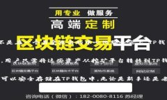 什么是TP钱包？TP钱包，全