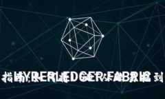 : 轻松指南：如何将USDT从