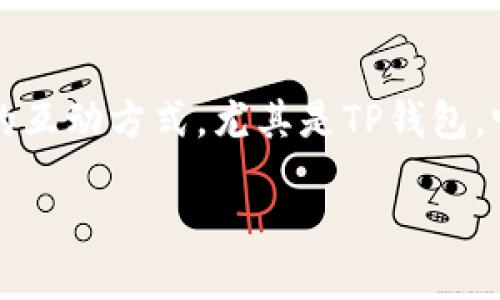 tp钱包注册选哪一种钱包

在数字货币迅速发展的时代，选择合适的钱包不仅关乎你的资产安全，也影响到你与这个新兴市场的互动方式。尤其是TP钱包，它为用户提供了多种钱包选择，以满足不同需求。而在注册时，我们该如何选择最适合自己的钱包呢？

如何选择合适的TP钱包进行注册