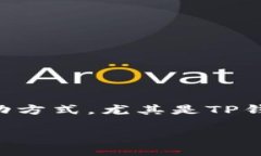 tp钱包注册选哪一种钱包在