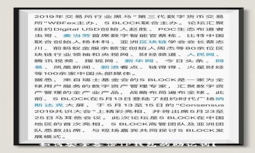 如何安全备份TP钱包的助记词？