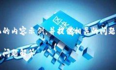 由于篇幅限制，我将为您