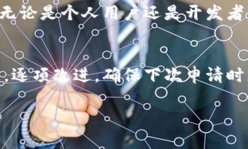 x如何在TP钱包中轻松上架您的代币/x
TP钱包, 上架代币, 加密货币, 钱包管理/guanjianci

引言
在如今快速发展的加密货币市场中，越来越多的人对数字资产的管理产生了浓厚的兴趣。TP钱包作为一款功能强大的数字钱包，方便用户存储、管理和交易各类加密货币。对于开发者和代币发行人来说，了解如何在TP钱包中上架代币，是迈向成功的重要一步。今天，我们将为您详细解析如何在TP钱包中上架代币的过程，包括一些实用的技巧和注意事项，希望能够帮助您更顺利地完成这一过程。

为什么选择TP钱包作为代币上架平台？
在选择钱包平台进行代币上架时，TP钱包凭借其多重优势成为了业界的热门选择。首先，TP钱包支持多种主流区块链，用户可以方便地在一个平台上管理不同的代币。其次，TP钱包界面友好，操作简单，即使是加密货币新手也能很快上手。此外，TP钱包的安全机制也相对完善，给用户提供了更安心的交易环境。为了更好地服务用户，TP钱包团队也会不断更新和其功能。

代币上架的基本要求
想要在TP钱包中上架代币，首先需要满足以下几个基本要求：
ul
    li清晰的代币名称和符号：确保代币名称独特且易于辨识，同时符号应。/li
    li合法合规的代币合约：代币合约应严格按照相关法规进行编写，确保其合法合规。/li
    li社区支持与认同：拥有一定数量的用户基础和社区支持，可以帮助代币更快地获得认可。/li
    li技术支持团队：代币的技术团队需要具备一定的技术能力，能够及时响应市场需求和用户反馈。/li
/ul

具体的上架流程
在明确了代币的基本要求后，接下来是具体的上架流程：
h41. 准备代币合约/h4
代币合约是代币的核心，必须在区块链上进行部署。一旦代币合约部署成功，就可以开始进行后续的操作。例如，如果您打算在以太坊上发布 ERC20 代币，您可以使用 Solidity 编写智能合约，并借助工具如 Remix 或 Truffle 进行部署。

h42. 申请上架/h4
准备好代币合约后，您需要向 TP 钱包提交上架申请。通常，钱包团队会在其官方网站上提供申请表格。您需要填写一些关键的信息，比如代币的名称、符号、合约地址、项目介绍及团队信息等。确保您提供的信息真实可靠，因为这将直接影响审核结果。

h43. 审核与反馈/h4
一旦提交了上架申请，TP钱包团队会进行审核。这个过程可能需要一些时间，您可以耐心等待。在审核过程中，团队可能会与您联系，要求提供更多的信息或进一步的资料。因此，保持沟通畅通是非常重要的。

h44. 上架成功与宣传/h4
若审核通过，您的代币将会在 TP 钱包中正式上架。在这一阶段，您可以通过社交媒体、社区活动等多种渠道进行宣传，提高代币的知名度和交易量。此外，积极与用户互动、回应问题，也是建立良好信誉的重要方式。

代币上架后的管理与维护
成功上架代币后，管理和维护也同样重要。您需要定期更新项目进展，保持与用户的沟通。以下是一些建议：
ul
    li定期社群活动：通过线上线下的社群活动，增强用户参与感和社区凝聚力。/li
    li反馈收集：积极收集用户对代币的反馈，并根据用户的建议进行。/li
    li技术支持：确保有专业的技术团队及时解决用户在使用代币中遇到的问题。/li
/ul

结论与未来展望
在 TP 钱包中上架代币的过程虽然看似复杂，但通过系统的准备和积极的沟通，您完全可以顺利完成。随着区块链技术的不断发展，更多的新兴技术和应用将不断涌现，为代币的发展提供了更大的空间。希望每位代币发行人都能在 TP 钱包上架成功，开创更美好的未来。

常见问题
h4问题一：TP钱包支持哪些类型的代币？/h4
TP钱包目前支持多种类型的代币，包括 ERC20、BEP20、以及 TRC20 等。这些代币标准是当前市场上最流行的一些标准。用户可以在 TP 钱包中轻松管理不同类型的代币，方便快捷。无论是个人用户还是开发者，都可以找到适合自己的代币。

h4问题二：如果我的代币上架未成功，应该如何处理？/h4
如果您的代币上架失败，首先不要气馁。您可以联系 TP 钱包的客服了解具体的原因。通常，阻碍上架的原因可能包括信息不符合要求、缺少社区支持或者合规性问题。根据反馈的信息，逐项改进，确保下次申请时更加完善。同时，也可以借助社区的力量，提升项目的知名度和认可度。

总之，在 TP 钱包上架代币是一个值得投资和探索的过程，它不仅涉及技术层面，更是与用户和市场的深度互动。希望以上内容能够对您有所帮助，祝愿您的项目蒸蒸日上！