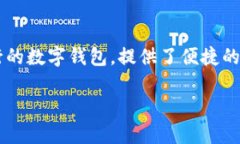 关于TP钱包安全性的重要性