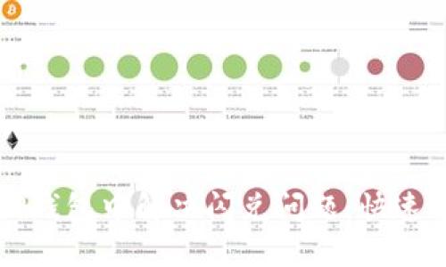 如何在TP钱包中解决闪兑问题：快速操作指南