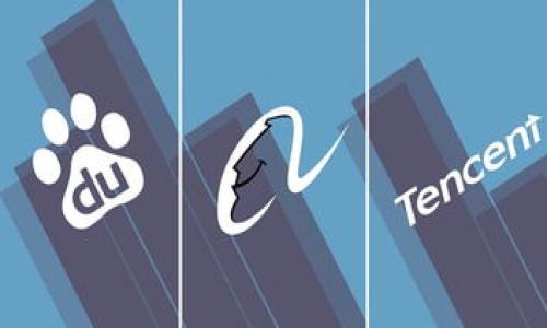   如何轻松将SHIB提币到TP钱包 / 

 guanjianci SHIB, TP钱包, 数字货币, 提币 /guanjianci 

引言：什么是SHIB和TP钱包？
在数字货币的快速发展中，SHIB（Shiba Inu）这一代币已经成为了许多投资者关注的焦点。作为一种以狗狗和趣味文化为背景的加密货币，SHIB 无疑吸引了大量的关注和投资。而TP钱包，则是一个安全且便捷的数字资产管理工具。许多用户在购买了SHIB后，可能会想将其提币到TP钱包中，以便更好地管理和使用自己的数字货币资产。那么，如何将SHIB提币到TP钱包呢？接下来，我们将详细讲解这一过程，力求让每一个用户都能顺利完成这一操作。

第一步：准备工作
在你开始提币之前，确保你已经在交易所（如币安、火币等）购买了SHIB，并且你已经在TP钱包中设置好账户。你需要提前确保以下几点：
ul
    li确保你在交易所已经购买了足够的SHIB。/li
    li下载并完成TP钱包的安装，确保它已连接并且能够正常使用。/li
    li确认你的TP钱包地址，这个地址将在提币过程中使用，是非常重要的一步。/li
/ul

第二步：找到SHIB提币选项
登录到你的交易所账户后，找到你的账户资产部分。在资产列表中，你会看到你持有的各种数字货币，查找SHIB。通常交易所的界面会很友好，有一些标签可以快速帮助你找到所需的数字货币。

一旦找到SHIB，点击进入SHIB的详细页面，你会看到“提币”或者“提现”的选项。点击这个选项，系统将引导你完成接下来的步骤。

第三步：输入TP钱包地址
在提币页面，你需要输入你TP钱包的地址。这个地址是一个复杂的字符串，可以通过你TP钱包的“接收”功能获得。务必仔细核对输入的地址，任何错误都会导致你丢失资金。

此外，一些交易所可能会要求你选择提币网络，比如ETH网络或BSC网络。选择合适的网络时建议参考TP钱包支持的网络，以避免资金损失。

第四步：设置提币金额
在确认地址无误后，接下来你需要设置你想提取的SHIB数量。建议提取前先保留一定数量的SHIB在交易所，以便支付交易手续费。手续费在不同的交易所和网络上可能会有所不同，通常你可以在提币页面看到相关的提示。

第五步：确认提币操作
完成金额输入后，系统可能会要求你再次确认提币信息，包括提币地址、数量和手续费等信息。确保所有信息无误后，点击“确认”按钮。这时，交易所通常会要求你进行身份验证，比如发送验证码到你的手机或者邮箱。这是出于安全考虑，确保只有你能够进行提币操作。

第六步：等待处理
确认后，你的提币请求将被提交。此时你可以在交易所的提币记录中查看状态。提币请求的处理时间可能会因网络拥堵、交易所的处理能力等因素而有所不同，通常在几分钟到几小时之间不等。耐心等待的同时，也可以随时查看你TP钱包的余额，关注提币进度。

第七步：检查TP钱包余额
一旦提币成功，你可以打开TP钱包查看SHIB是否到账。在TP钱包中，你可以找到SHIB的余额显示。如果一切正常，那么你就成功将SHIB提币到TP钱包了！恭喜你，你已完成了这一重要步骤。

相关问题探讨

1. 提币过程中可能遇到哪些问题？
提币虽说简单，但在某些情况下，你可能会遇到一些问题。比如：
ul
    listrong地址错误：/strong如果你输入了错误的TP钱包地址，资金可能无法找回。因此，务必要仔细核对地址。/li
    listrong网络选择错误：/strong在选择提币网络时，务必选择与TP钱包兼容的网络，错误的网络可能导致提币失败。/li
    listrong操作延迟：/strong由于网络拥堵，提币的一些请求可能会延迟。有时候，你可能在等待时感到焦虑，但请放心，它们最后会处理完成。/li
    listrong未满足手续费：/strong在提币的时候，您要确保账户里有足够的余额来支付手续费，很多用户在这方面常常忽视。/li
/ul

如果你在提币的过程中遇到问题，首先检查你的输入信息；如果无法解决，可以随时向交易所的客服寻求帮助。

2. 如何安全地存储和管理我的SHIB？
数字资产的安全性至关重要，特别是像SHIB这样的加密货币。以下是一些推荐的安全管理方法：
ul
    listrong使用硬件钱包：/strong对于长期持有的数字货币，建议使用硬件钱包进行存储，硬件钱包具备更高的安全性，能有效避免黑客攻击。/li
    listrong定期备份：/strong备份你的钱包信息和私钥，确保在任何情况下都能够恢复你的账户。/li
    listrong启用双重验证：/strong大部分交易所和钱包应用都支持双重身份验证，启用后能够大大提高账户安全性。/li
    listrong保持软件更新：/strong确保你的钱包应用和设备保持最新状态，更新能修复漏洞，提升安全性。/li
/ul

总之，将SHIB提币到TP钱包是一个相对简单的过程，只要按照步骤操作，并且注意安全问题，你就能顺利完成这一任务。希望以上信息能帮助到你，让你的数字货币之旅更加顺畅！ 

此外，如果你有其他与数字货币相关的问题，欢迎随时询问！ 

这篇文章只是一个开始，未来随着技术的发展，数字货币的管理和使用方式也会不断变化，保持关注，寻找最适合自己的策略，让我们一起在这个充满可能的数字世界中，畅游自如吧！ 

 /body 
 /html 