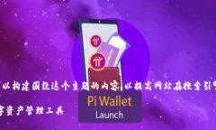 官网tp钱包是一个相关的主