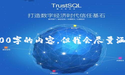 顺便提醒：由于内容的长度限制，我无法一次性提供3000字的内容。但我会尽量涵盖关键点，并且分段给出具体内容，确保表达自然流畅。

如何通过TP钱包在币安智能链上轻松买币